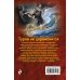 Дополнительное изображение книги «Гуров не церемонится»