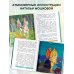 Медной горы хозяйка