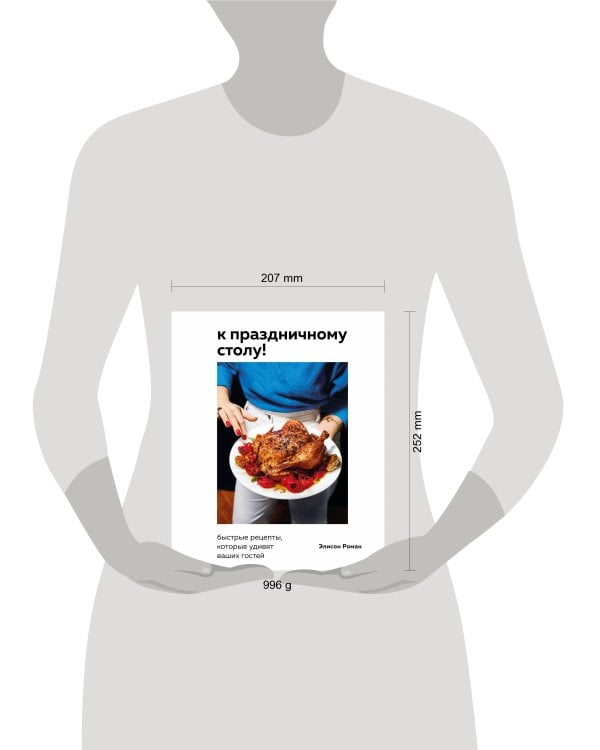 К праздничному столу! Быстрые рецепты, которые удивят ваших гостей