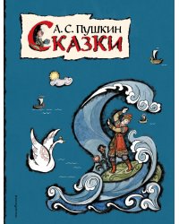Сказки (ил. Т. Муравьевой)