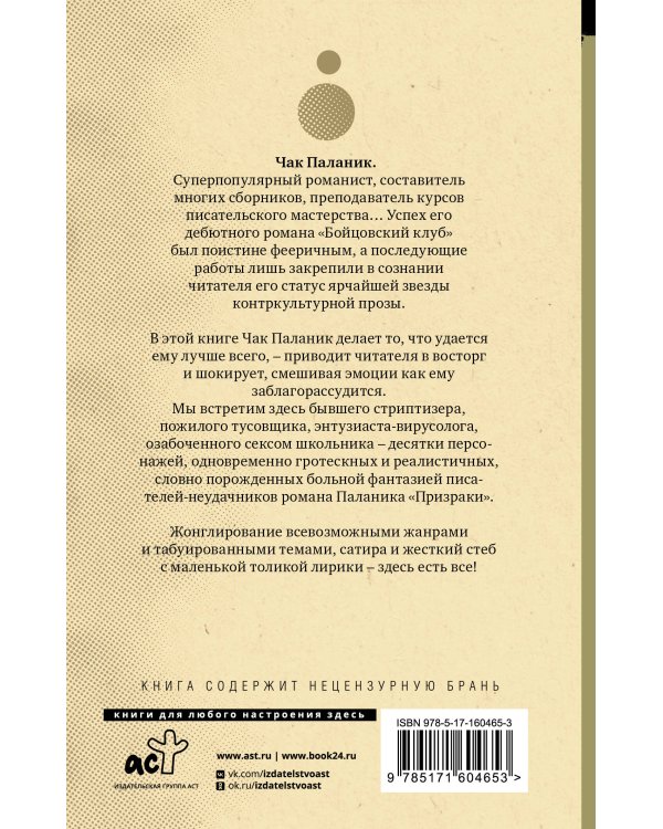 Сочини что-нибудь