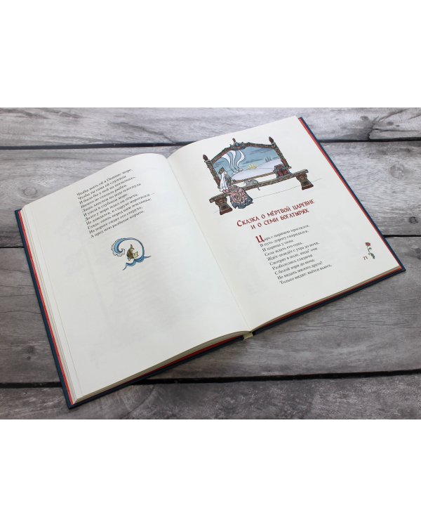 Сказки (ил. Т. Муравьевой)