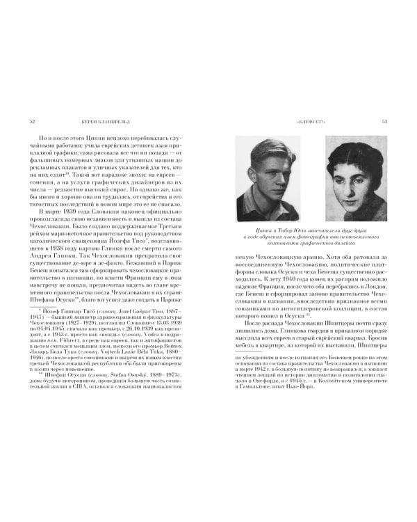 Освенцим. Любовь, прошедшая сквозь ад. Реальная история