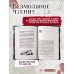 Комплект из 2-х книг (Безмолвное чтение. Том 1. Жюльен, Странный дом)
