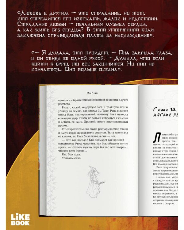 Дополнительное изображение книги «Пять юношей квартала сайя»