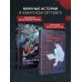Комплект из 2-х книг (Безмолвное чтение. Том 1. Жюльен, Странный дом)
