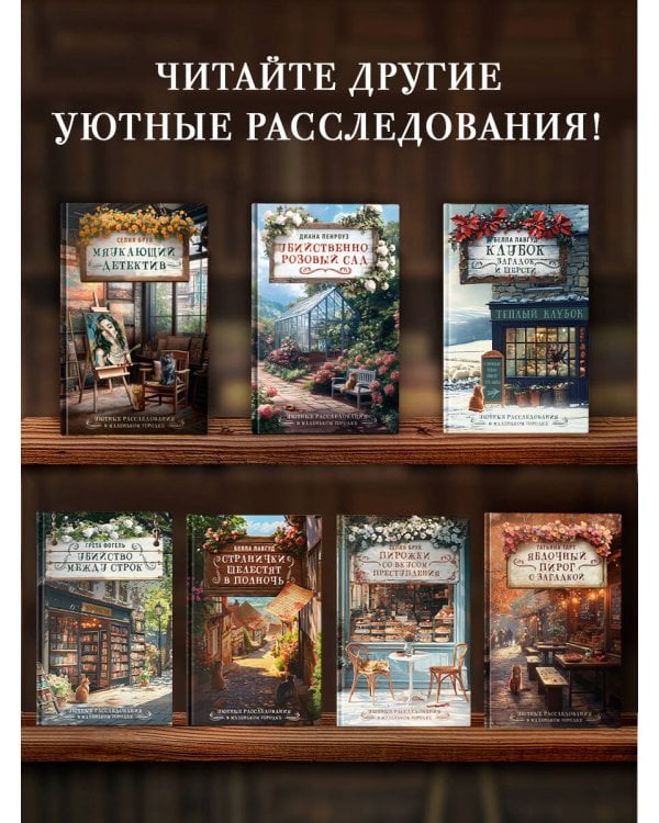 Мяукающий детектив