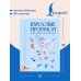 Дополнительное изображение книги «Взрослые прописи для вдохновения»