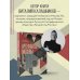 Два сердца России. Подарочные издания Артефакты Москвы. Исторические детали столицы, которые вы не замечали (дополненное издание)