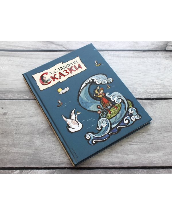 Сказки (ил. Т. Муравьевой)