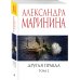 Комплект из 2 книг (Другая правда. Том 1. Другая правда. Том 2)