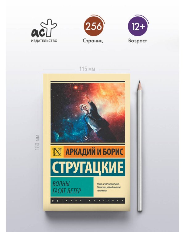 Волны гасят ветер