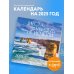 Календари настенные 2025 (300х300) Места, которые нужно увидеть, пока они не исчезли. Календарь настенный на 16 месяцев на 2025 год (300х300 мм)
