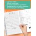 Красиво пиши. Прописи Новый тренажёр по чистописанию. 1 класс