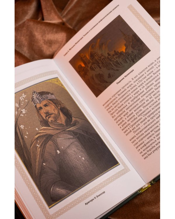 Песнь Средиземья: символы и мифология Дж. Р.Р. Толкина