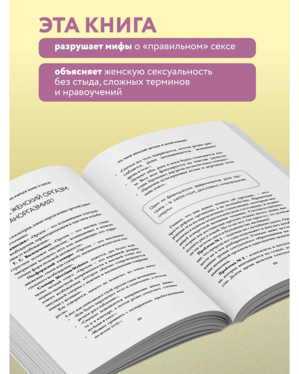 Женский оргазм. Как всегда получать максимум удовольствия