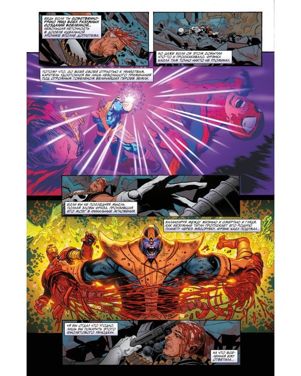 Комплект "Боги вселенной Marvel"