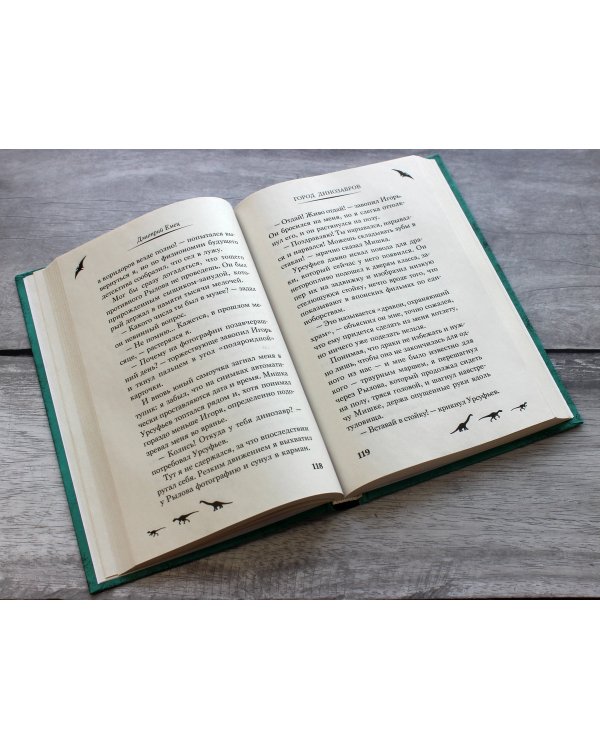 Город динозавров (выпуск 3)