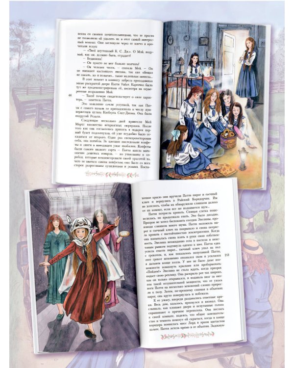 Это же Патти!