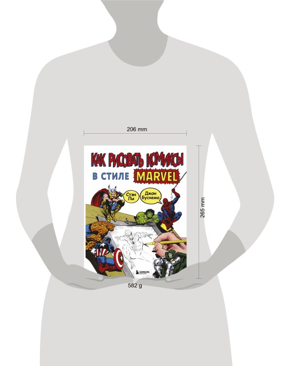 Как рисовать комиксы в стиле Марвел
