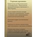 Песнь Средиземья: символы и мифология Дж. Р.Р. Толкина