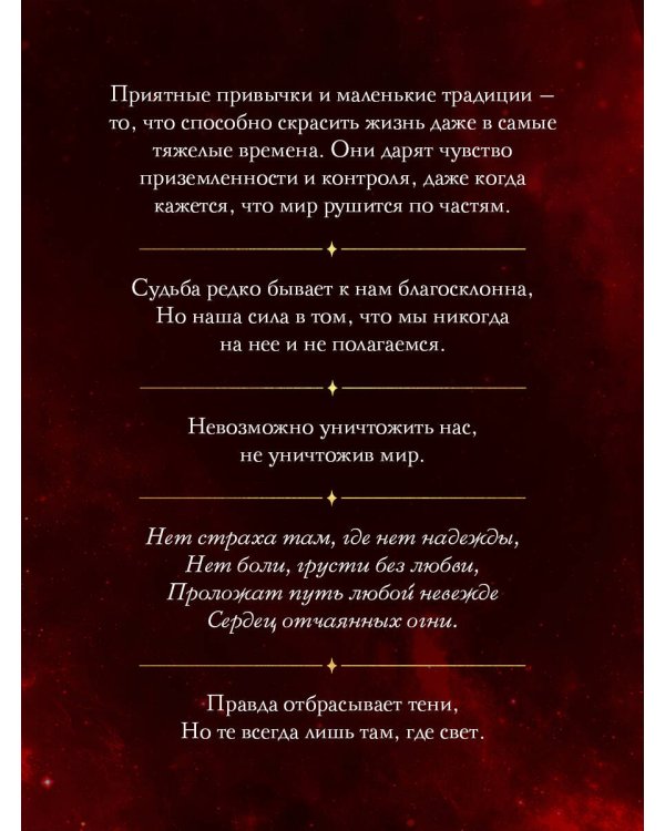 Лиделиум. Кровь Десяти