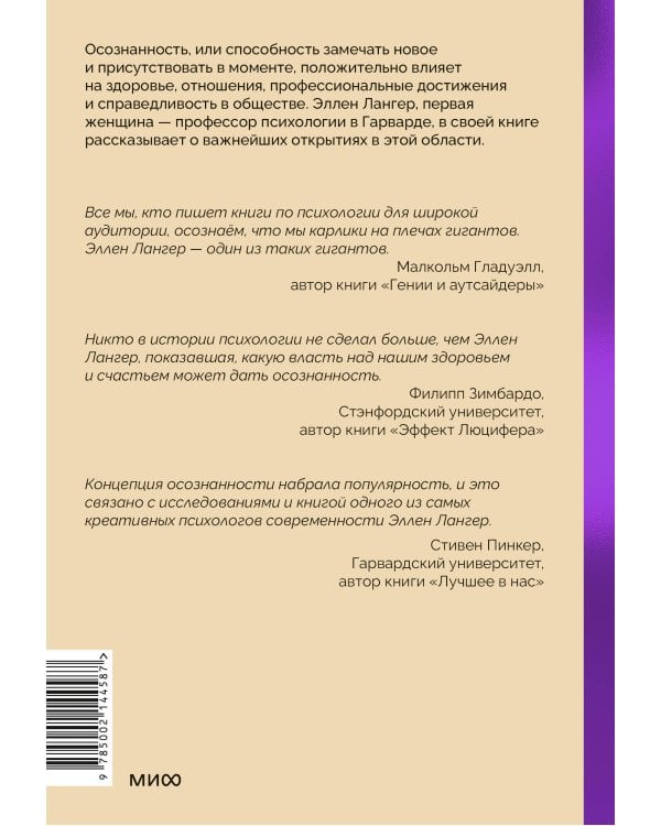 Mindfulness. Главная книга о том, как осознанность помогает улучшить все сферы жизни