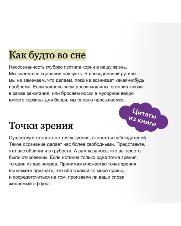 Mindfulness. Главная книга о том, как осознанность помогает улучшить все сферы жизни