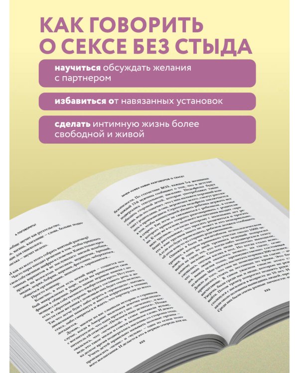Женский оргазм. Как всегда получать максимум удовольствия