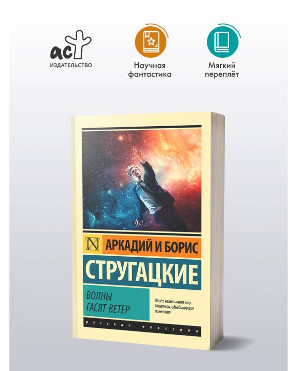 Волны гасят ветер