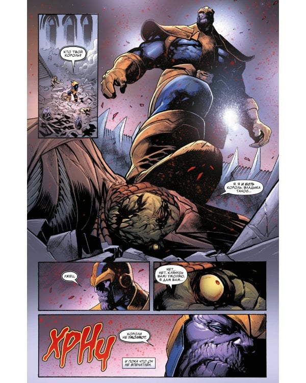 Комплект "Боги вселенной Marvel"