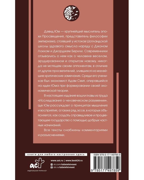 Природа человека