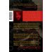 Дополнительное изображение книги «Сумма биотехнологии»