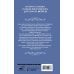 Дополнительное изображение книги «Тайна повесы»