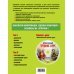 Новейший полный справочник школьника: 5-11 классы: в 2 т.