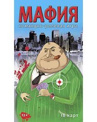 МАФИЯ. ГАНГСТЕРЫ. ШОУ-БОКС по 12 шт.  (Арт. ИН-1599)