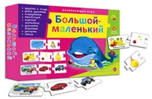 АССОЦИАЦИИ-ЦЕПОЧКОЙ.БОЛЬШОЙ-МАЛЕНЬКИЙ (Арт. ИН-9919)