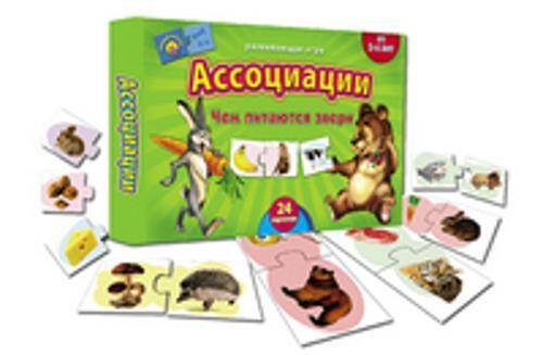 АССОЦИАЦИИ. ЧЕМ ПИТАЕТСЯ ЗВЕРЁК (Арт.ИН-7984)