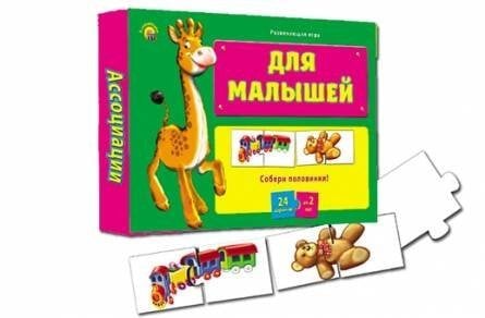 АССОЦИАЦИИ-ПОЛОВИНКИ. ДЛЯ МАЛЫШЕЙ (Арт.ИН-8803)