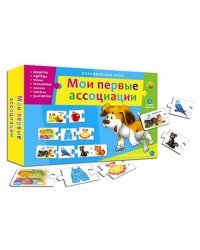 АССОЦИАЦИИ-ЦЕПОЧКОЙ.МОИ ПЕРВЫЕ АССОЦИАЦИИ (Арт. ИН-9920)