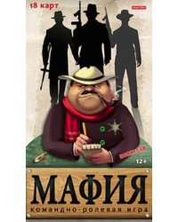 МАФИЯ. КОМИССАР (Арт. ИН-2912)
