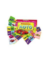 ЛОТО. МАШИНЫ (Арт.ИН-7447)