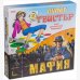 ТМ Carpe Diem СУПЕР-ТВИСТЕР + МАФИЯ (Арт. ИР-1145)