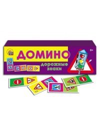 ДОМИНО ПЛАСТИКОВОЕ. ДОРОЖНЫЕ ЗНАКИ (Арт. ИН-0969)
