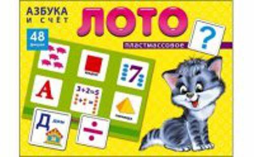 06. ЛОТО ПЛАСТИКОВОЕ (Рыжий Кот) ЛОТО ПЛАСТИКОВОЕ 48 фишек. АЗБУКА И СЧЕТ (Арт. ИН-8084)