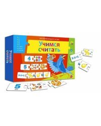 АССОЦИАЦИИ-ЦЕПОЧКОЙ.УЧИМСЯ СЧИТАТЬ (Арт. ИН-9924)