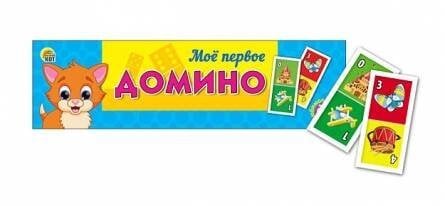 ДОМИНО ПЛАСТИКОВОЕ В ПЛАСТИКОВОМ ФУТЛЯРЕ. МОЕ ПЕРВОЕ ДОМИНО (Арт. ИН-0280)