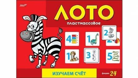 06. ЛОТО ПЛАСТИКОВОЕ (Рыжий Кот) ЛОТО ПЛАСТИКОВОЕ 24 фишки. TM Profit. ИЗУЧАЕМ СЧЕТ (Арт. ИН-0178)