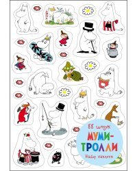 Набор наклеек. Муми-тролли (формат А5, в пакете) (Арте) 