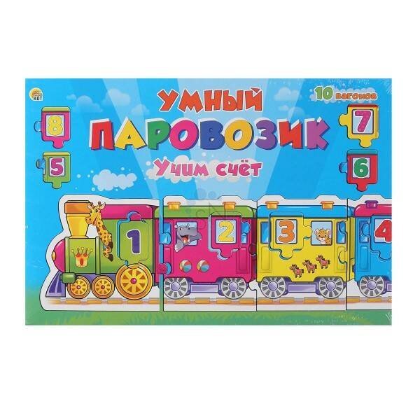 ИГРА-ПАЗЛ. УМНЫЙ ПАРОВОЗИК (Рыжий Кот) ИГРА-ПАЗЛ. УМНЫЙ ПАРОВОЗИК. Учим счет (Арт. ИН-4242)